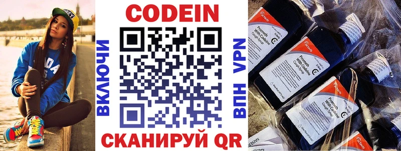 Купить где  Чаплыгин  Codein напиток Lean (лин) 