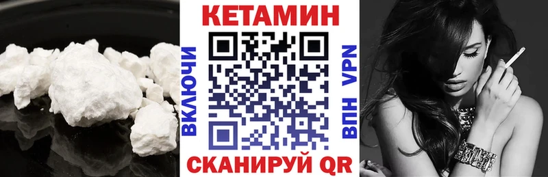 Кетамин ketamine  Купить  Чаплыгин 