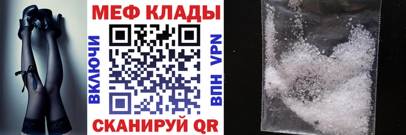 Меф мяу мяу  Купить закладки  Чаплыгин 